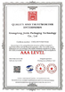 จีน Guangdong Jiaxin packaging technology co., ltd รับรอง