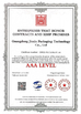จีน Guangdong Jiaxin packaging technology co., ltd รับรอง