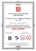 จีน Guangdong Jiaxin packaging technology co., ltd รับรอง